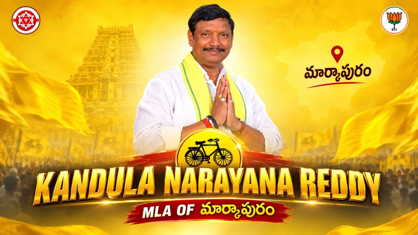 MLA Kandula Narayana Reddy Garu