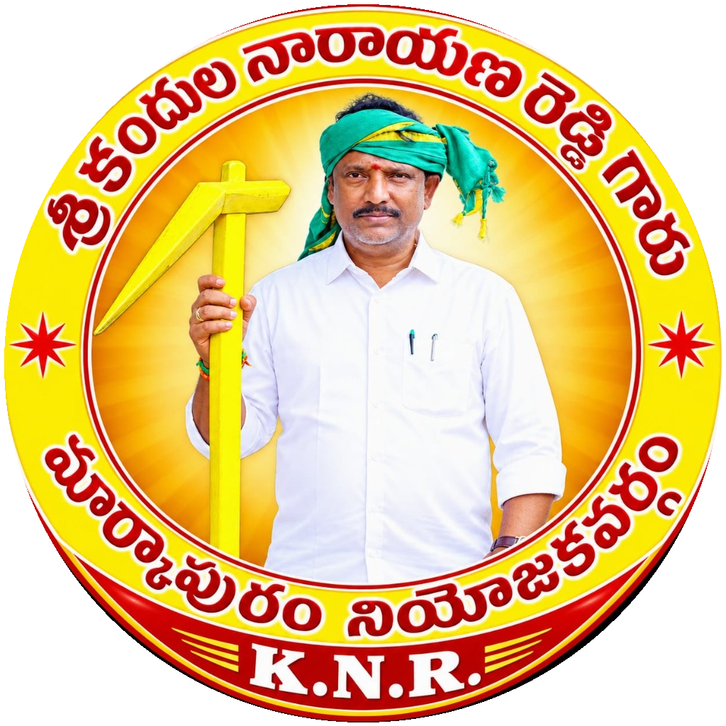 Kandula Narayana Reddy Garu